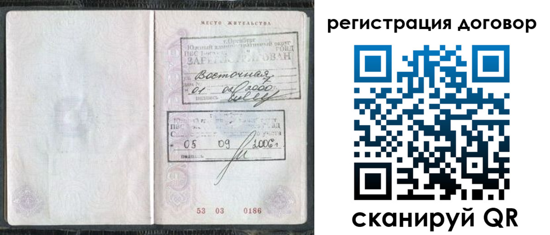 временная регистрация надежно в Миллерово