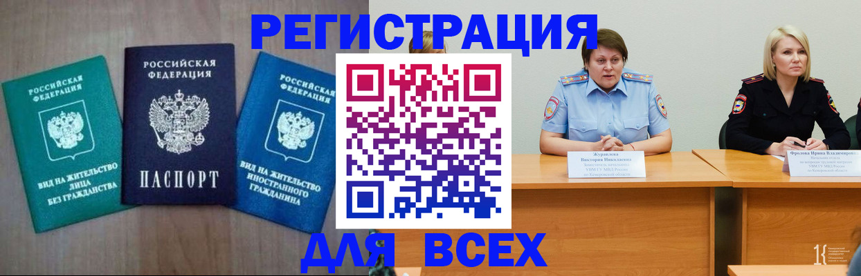 пропишу в квартире в Миллерово