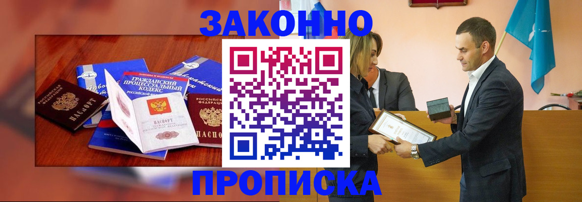 временная регистрация гарантия в Миллерово